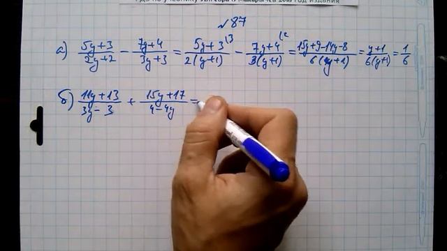 №87 алгебра 8 класс Макарычев смотреть онлайн