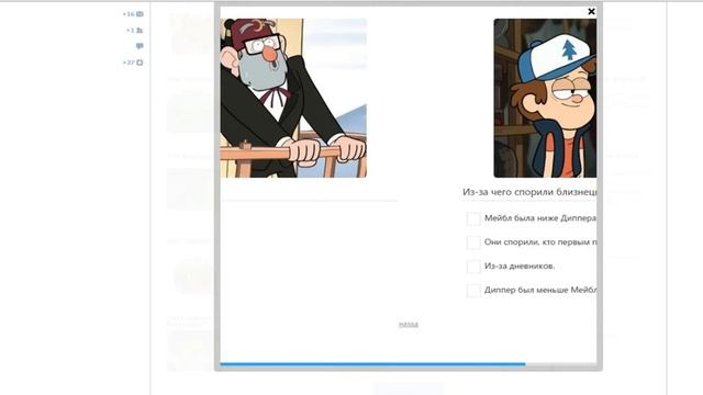 Мега Тесты В ВКонтакте смотреть онлайн