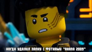 МУД НИНДЗЯГО #14