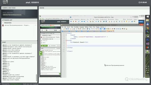 Основы PHP (уровень 2). Архитектура MVC. Урок 2 смотреть онлайн