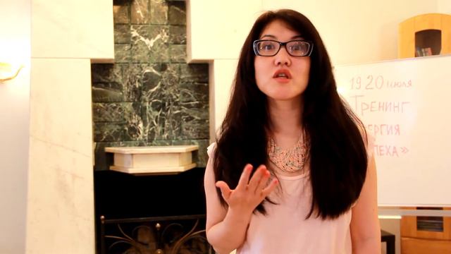 Олеся Ли видео приглашение. Тренинг Энергия Успеха с Натальей Масловской. смотреть онлайн