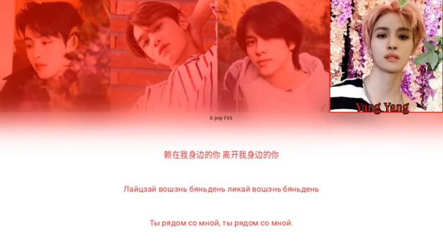 WayV (威神V) – King of Hearts (心心相瘾) [КИРИЛЛИЗАЦИЯ | ПЕРЕВОД НА РУССКИЙ Color Coded Lyrics] смотреть онлайн