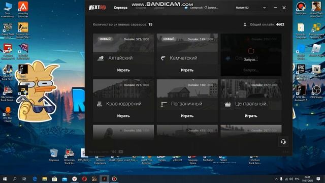 Next RP ошибка не запускаются сервера!!! смотреть онлайн