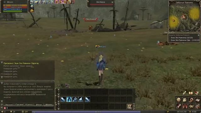 Lineage 2: Grand Crusade - Развитие персонажа с 1 по 100 уровень, Часть 77