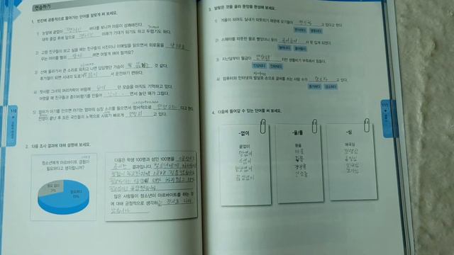 Обзор учебника 서울대 한국어 4A, 4B/ плюсы, минусы