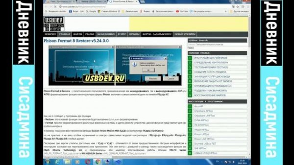 Как восстановить флешку, которая не определяется или не запускается?