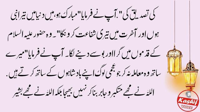 Aik Sahabi ka Dilchasp waqia | Islamic Story | Sabaq Amoz Kahani l Moral Stories In Urdu | New Stor смотреть онлайн