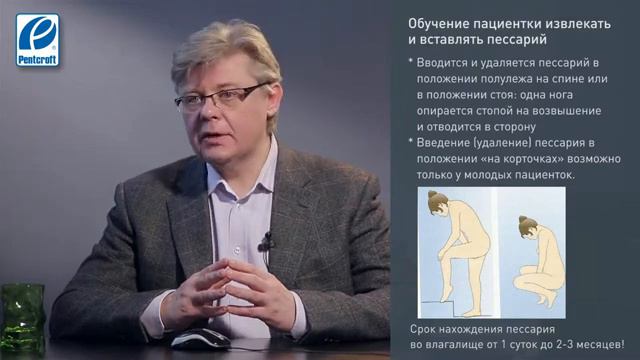 Глухов Евгений Юрьевич Подбор Урогинекологического пессария Доктора Арабин смотреть онлайн