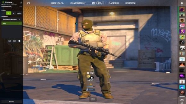 Как Сделать Картинку В КС 2 Насыщенной