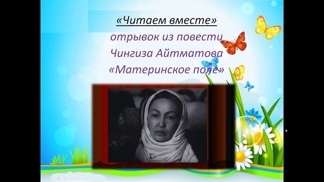 самопознание 3 класс урок №31 Земля наш общий дом смотреть онлайн