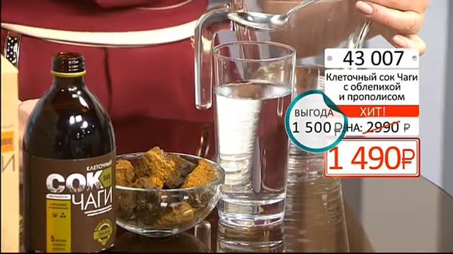 Клеточный сок чаги с облепихой и прополисом1304 (Copy 1) смотреть онлайн
