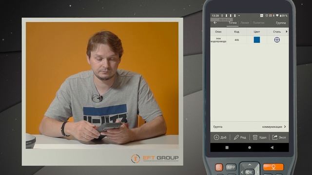 Создание и редактирование библиотеки кодов | EFT Field Survey | Учимся работать с GNSS приемником смотреть онлайн