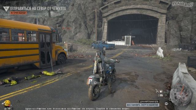 DAYS GONE. Работаем на Сару смотреть онлайн