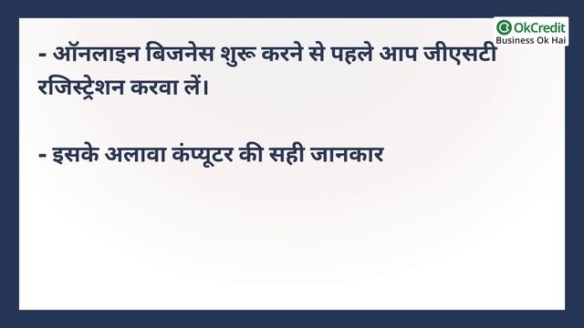 घर बैठे होगी लाखों की कमाई, Online Dukan व Online Marketing कैसे करें ? | OkCredit смотреть онлайн