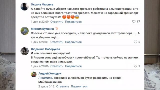 Как рязанцев напугали "отменой маршрутов" / 45 маршрут: попытка номер 3 (ТР 132) смотреть онлайн