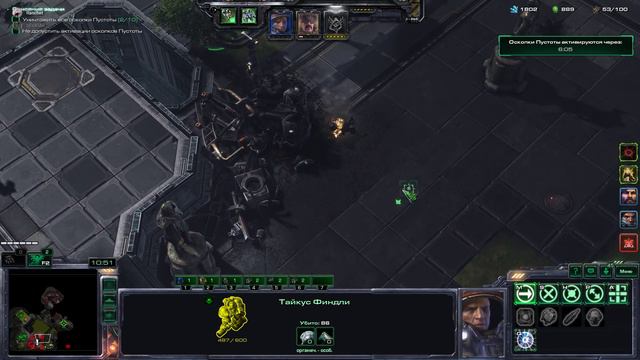 StarCraft II Совместные задания - Тайкус - Мутация "Стойкие разломы" - Эксперт смотреть онлайн