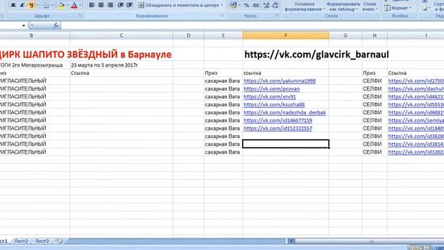 ИТОГИ Цирк Барнаул 5 апреля 2017 г смотреть онлайн