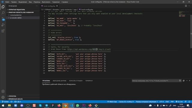 Wordpress Gulp Composer смотреть онлайн