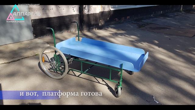 Платформа для Ивана смотреть онлайн