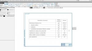 Компас 3D V18 - Вставка таблицы из WORD
