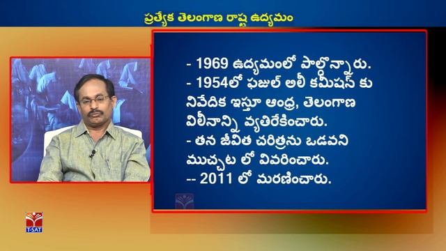 TSPSC - Police || History - Pratyeka Telangana Rastra Udyamam - P2 || D. Padma Reddy смотреть онлайн