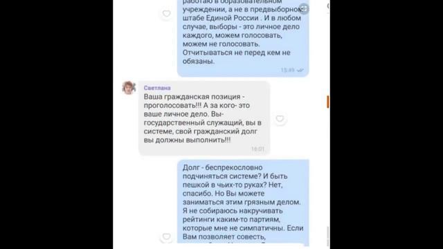 Хрупкая, Молодая учительница пошла против ПОЛИТИКОВ. Вот что из этого вышло... смотреть онлайн