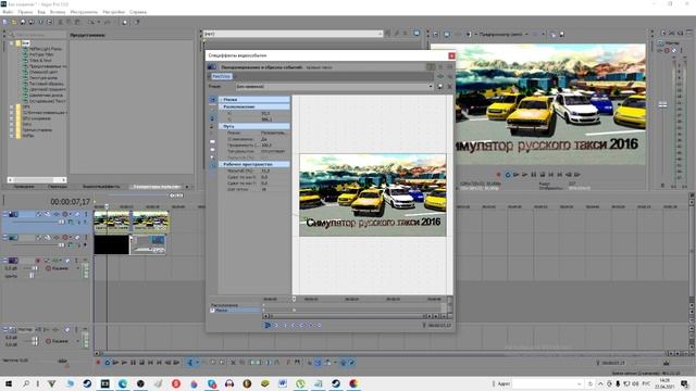 Как вырезать изображение и добавить его на видео в Sony Vegas. смотреть онлайн