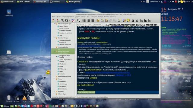 MultiSystem LiveUSB Multiboot.Портативная версия для Linux. смотреть онлайн