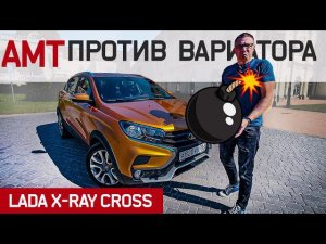 Чем НЕПЛОХ Вариатор XRAY Cross. Сравнительный Тест ++ЭКСКЛЮЗИВ++
