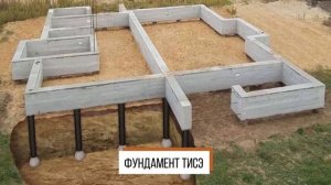 Выбираем фундамент под дом мечты / Как не пожалеть в выборе фундамента?