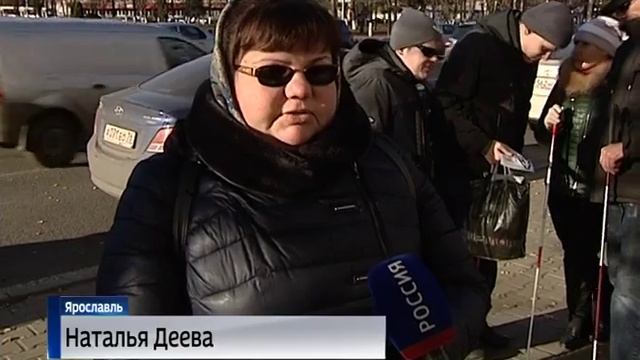 В Ярославле стартовала акция «Белая трость» смотреть онлайн