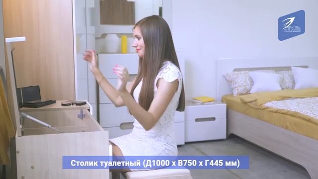 Палермо 3 спальня в интернет-магазине Собственная комната #Собственнаякомната смотреть онлайн