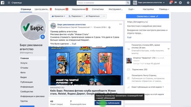 Как рекламировать ресторан, кафе, фитнес клуб, салон красоты в интернете смотреть онлайн