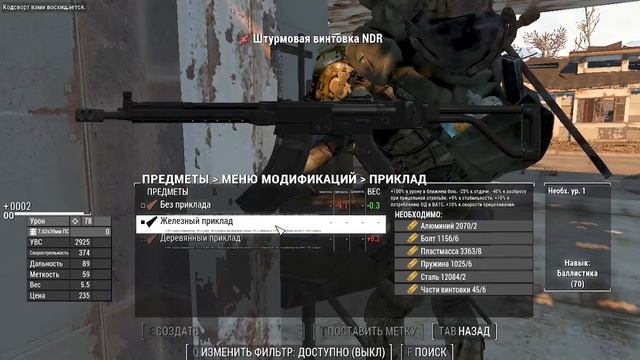 ″Длань Правосудия″ Fallout 4 - (Dotya_Oof) [HORIZON RU] смотреть онлайн