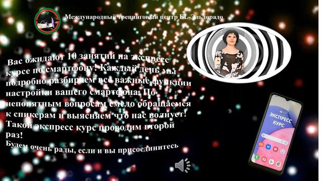 Смартфон- это класс! смотреть онлайн