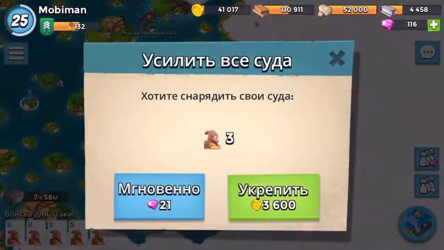 #19 Boom Beach - ОТКРЫВАЮ КАРТЫ 🤗 смотреть онлайн
