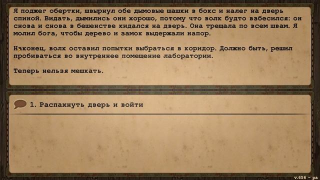 Day R квест в ИНСТИТУТЕ в Москве ! Как убить волка в институте вирусологии ! #39 смотреть онлайн