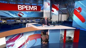 Выпуск программы "Время" в 21:00 от 02.04.2024