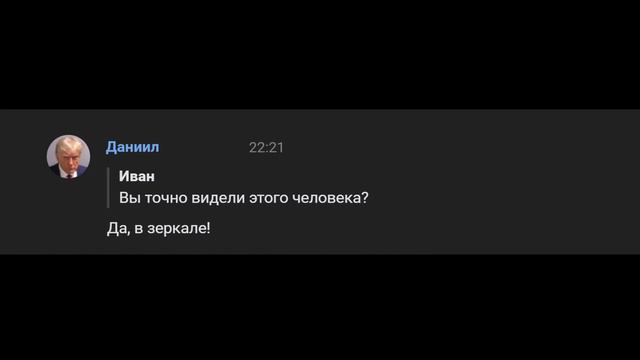 Вы точно видели этого человека? смотреть онлайн
