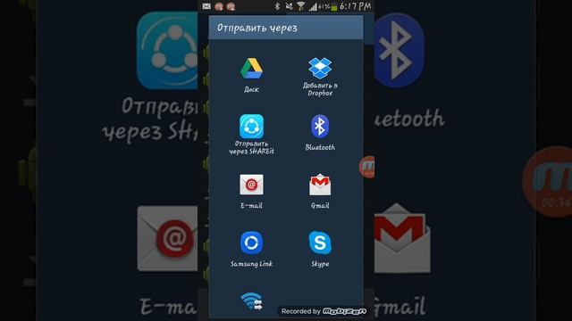 Как передавать файлы по Bluetooth? смотреть онлайн