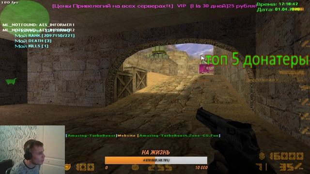 ? СТРИM КС 1.6 играю с подписчиками смотреть онлайн