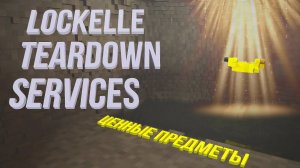 Teardown — гайд. Все ценные предметы локации: LÖCKELLE TEARDOWN SERVICES.