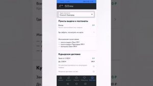 Где посмотреть СТОИМОСТЬ ДОСТАВКИ Ozon #shorts