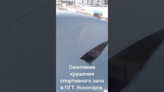 Крушение спорт комплекса ПГТ. Ясногорск часть 2 смотреть онлайн