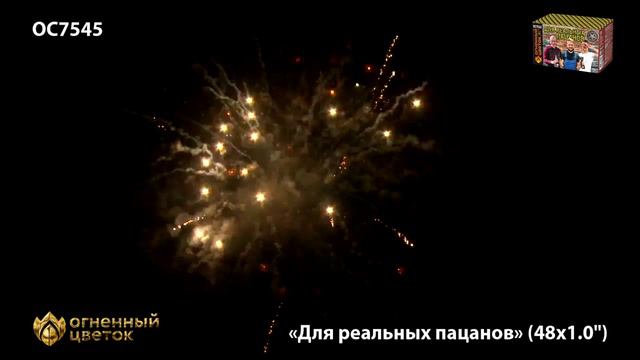 OC7545 смотреть онлайн