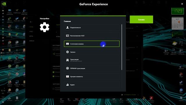 Что делать если нет вкладки Настройки конфиденциальности в NVIDIA ShadowPlay
