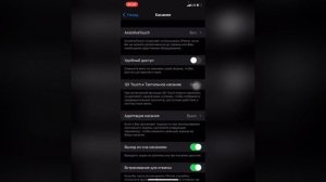 Как отключить AssistiveTouch |Как отключить AssistiveTouch при покупке приложения на IOS