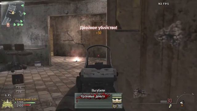 Call Of Duty Modern Watfare 2 #1 (сетевая игра) смотреть онлайн