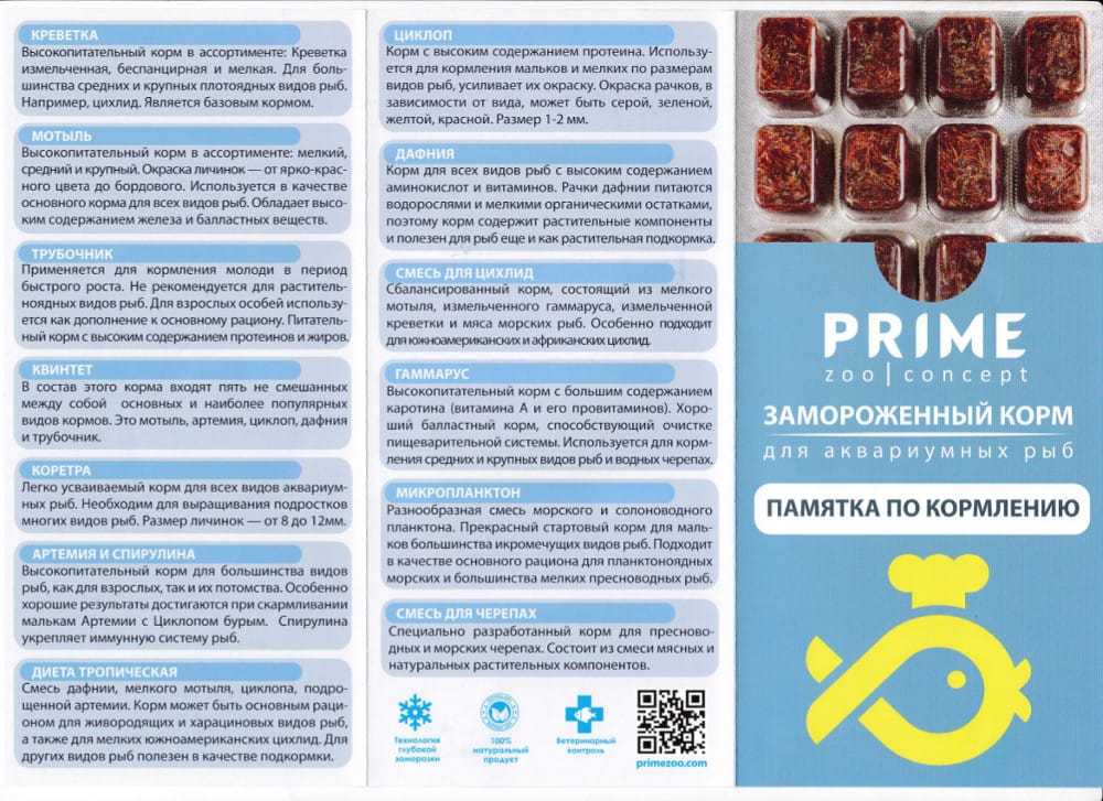 КОРМ ДЛЯ РЫБОК. МОРОЖЕНЫЙ МОТЫЛЬ. Das Futter FR die Fische. Gefroren Mückenlarve смотреть онлайн