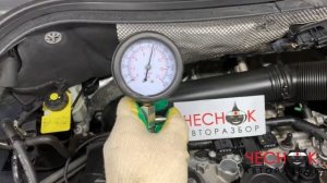 Замер компрессии контрактный двигатель  Volkswagen Tiguan 2л CCZ . Чеснок Авторазбор